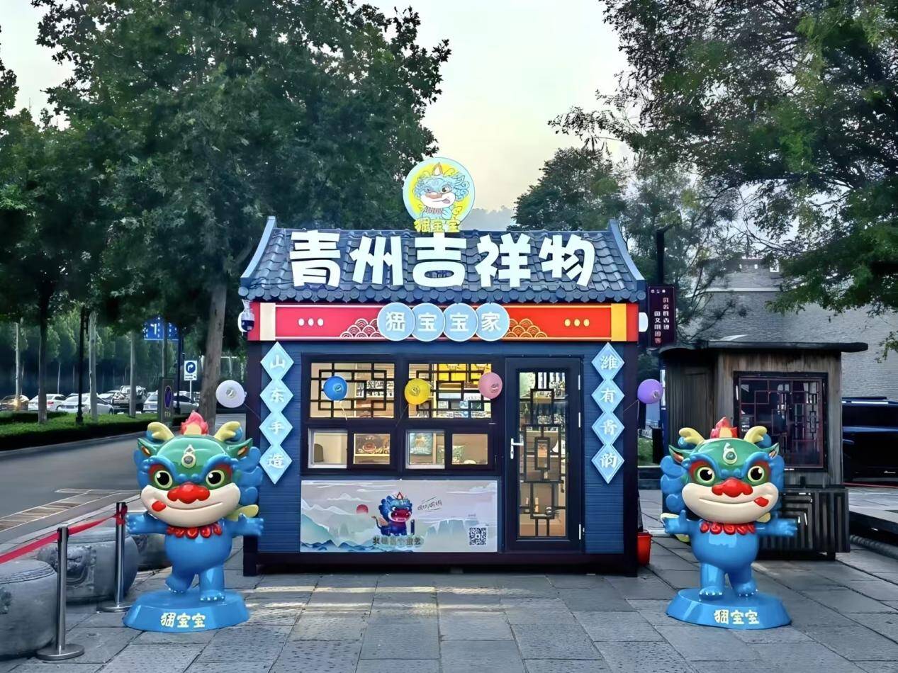 “峱宝宝” 如何从“爆红”变“长红”pg电子免费模拟器潍坊青州城市IP