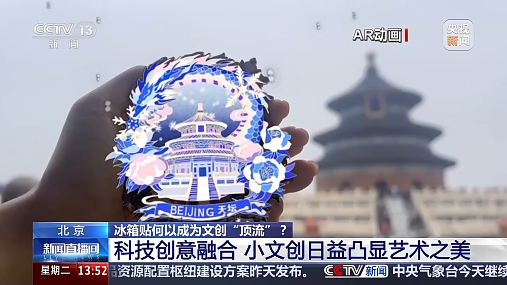 冰箱贴何以成为文创“顶流”？pg电子试玩平台一“贴”难求(图6)