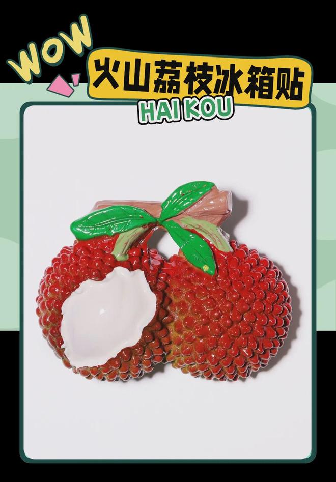 创意满满的“海口记忆”pg电子入口热带美