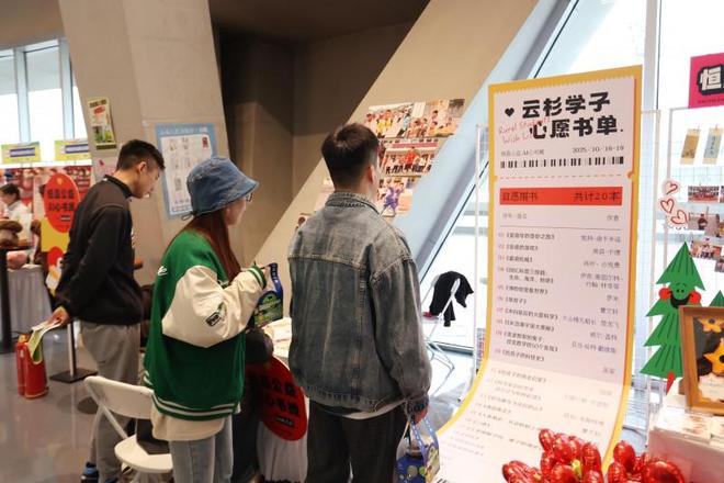 AI心书摊”成为北京图书市集上的“显眼包”pg电子中国网站扶贫先扶智 恒昌公益携“(图1)