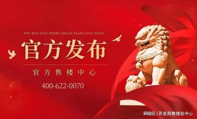 保利天汇售楼处发布:品质铸就生活!pg电子试玩入口⚡新时代鼎豪|(图6) 保利天汇售楼处发布:品质铸就生活!pg电子试玩入口⚡新时代鼎豪|(图6)