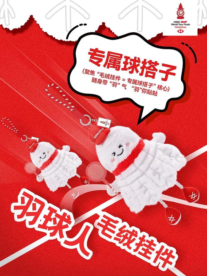 赛总决赛特许商品正式发布！pg电子平台2