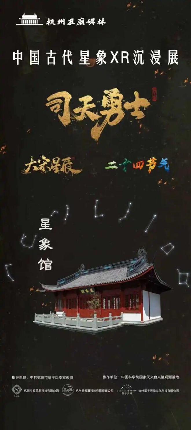 ！明天相约杭州孔庙书市为未来祈福pg电子模拟器杏坛开智心想事成(图2)