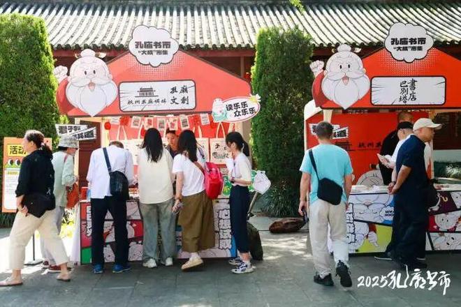 ！明天相约杭州孔庙书市为未来祈福pg电子模拟器杏坛开智心想事成(图4)