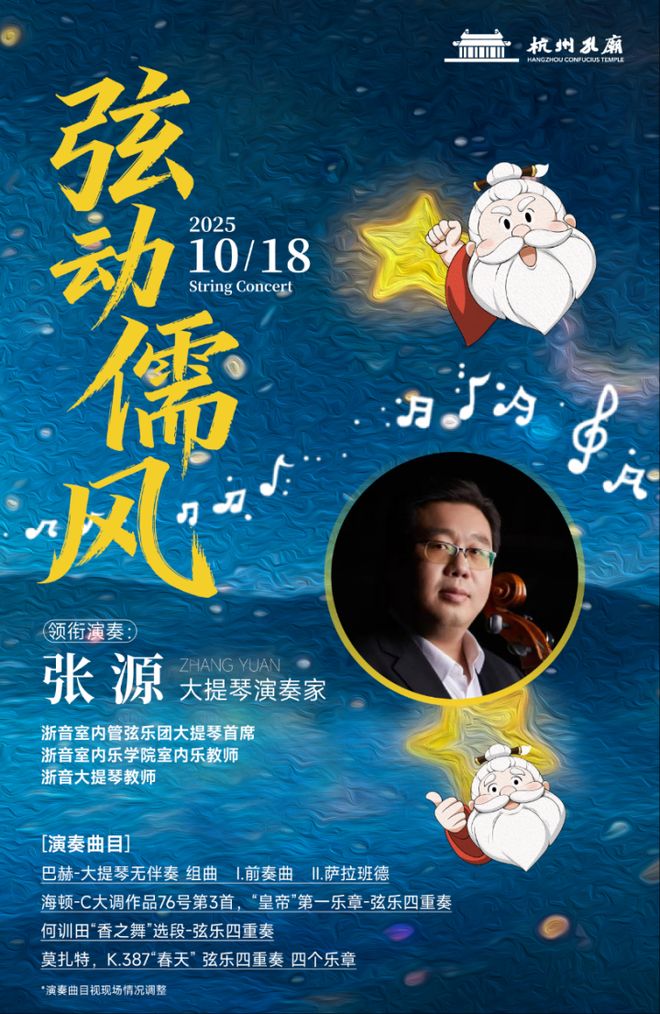 ！明天相约杭州孔庙书市为未来祈福pg电子模拟器杏坛开智心想事成(图11)