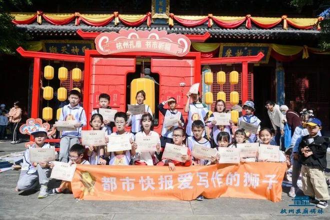 ！明天相约杭州孔庙书市为未来祈福pg电子模拟器杏坛开智心想事成(图16)