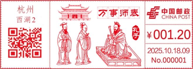 ！明天相约杭州孔庙书市为未来祈福pg电子模拟器杏坛开智心想事成(图19)