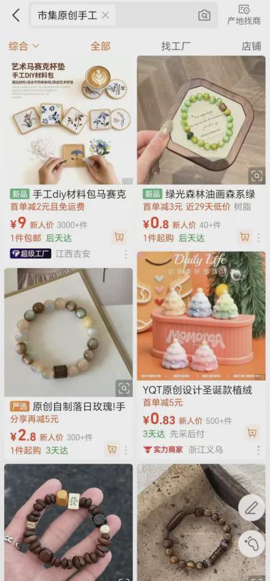 工市集的年轻人只买到溢价十倍的义乌货pg电子模拟器试玩跟风去“原创”手(图2)